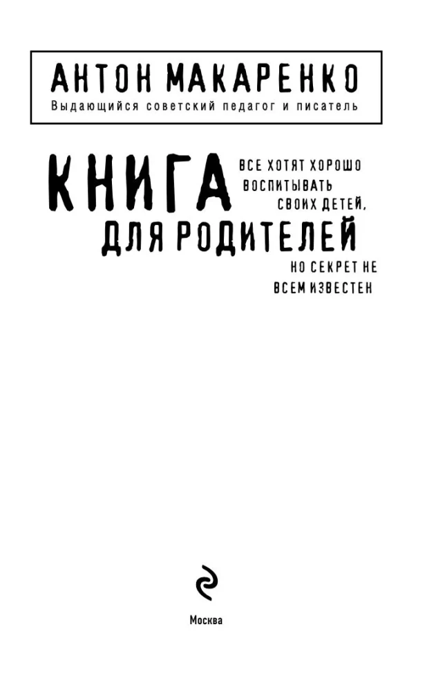 Book for Parents