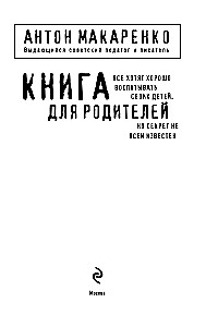 Book for Parents