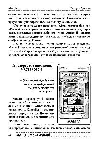 Gnome Tarot. Volume 1