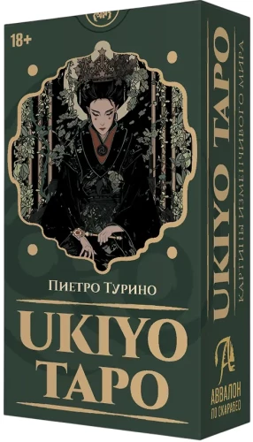 Taro Ukiyo. Rusų serija