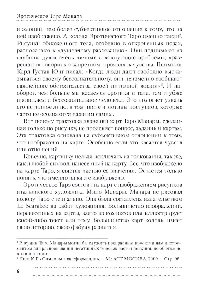 Erotinė Manaro Tarot. Kūnas kaip tikrųjų troškimų atspindys