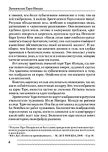 Erotinė Manaro Tarot. Kūnas kaip tikrųjų troškimų atspindys