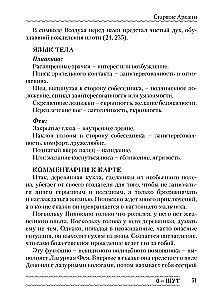 Erotinė Manaro Tarot. Kūnas kaip tikrųjų troškimų atspindys