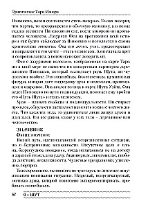 Erotinė Manaro Tarot. Kūnas kaip tikrųjų troškimų atspindys