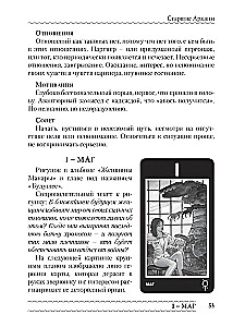 Erotinė Manaro Tarot. Kūnas kaip tikrųjų troškimų atspindys