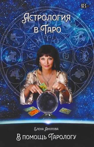 Astrologija Taro