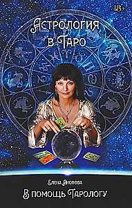 Astrologia w Tarocie