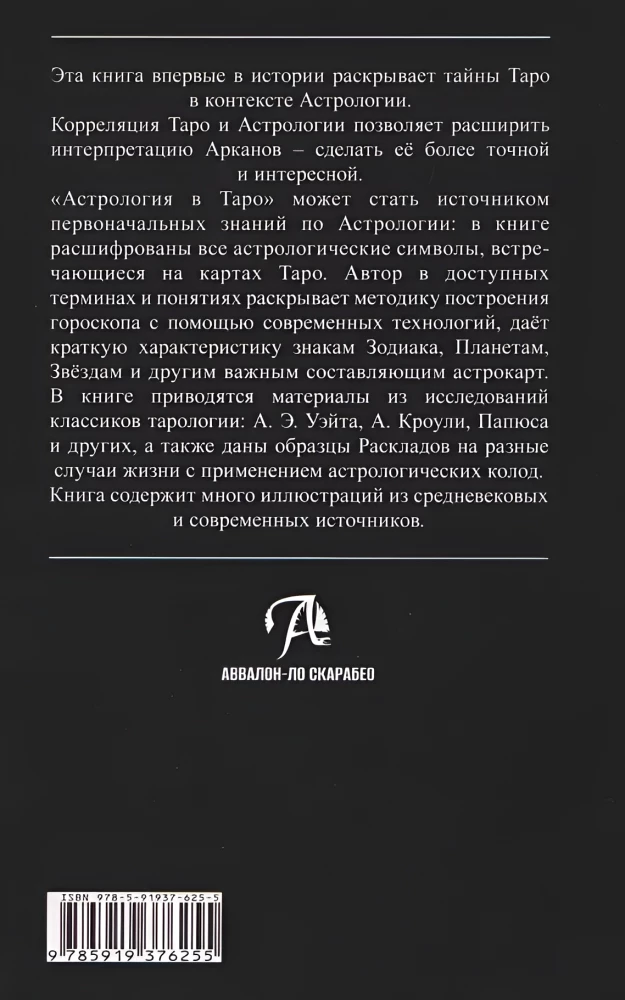 Astrologia w Tarocie