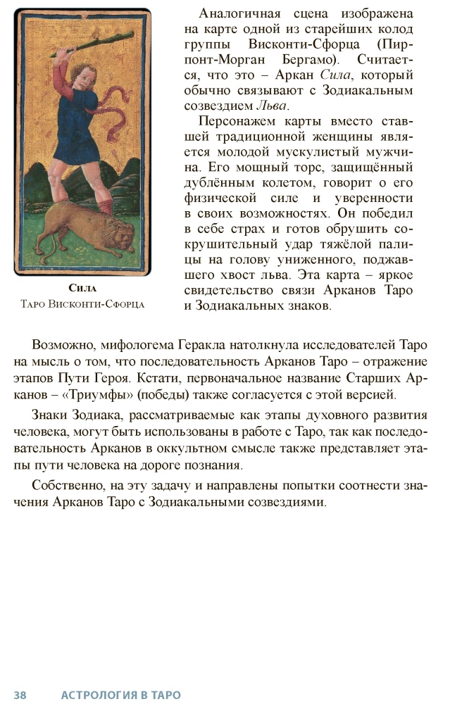 Astrologia w Tarocie