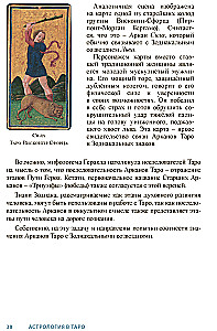 Astrologia w Tarocie
