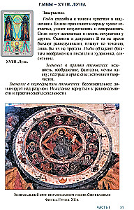 Astrologia w Tarocie