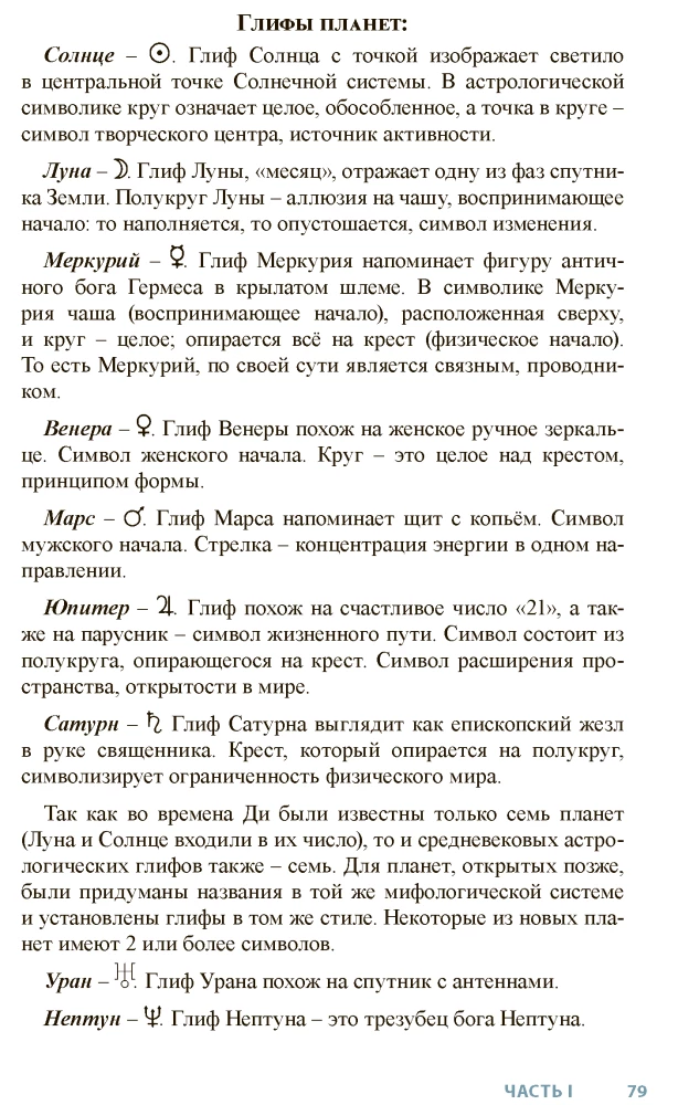 Astrologia w Tarocie