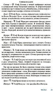 Astrologia w Tarocie