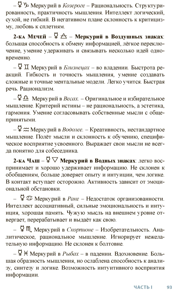 Astrologia w Tarocie