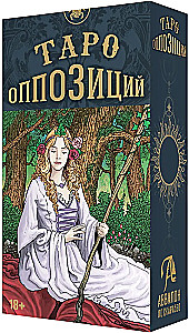Tarot der Gegensätze