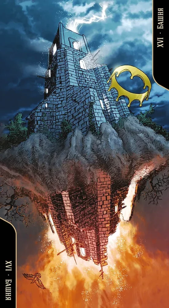 Tarot der Gegensätze
