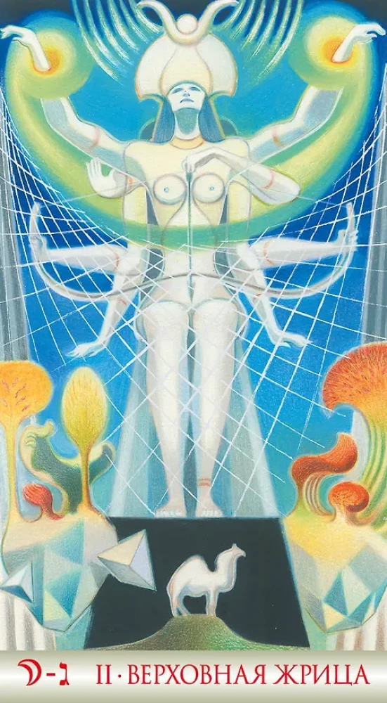 Tarot - Liber T. Gwiazdy Wieczności