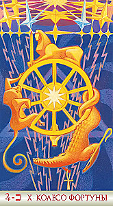 Tarot - Liber T. Gwiazdy Wieczności