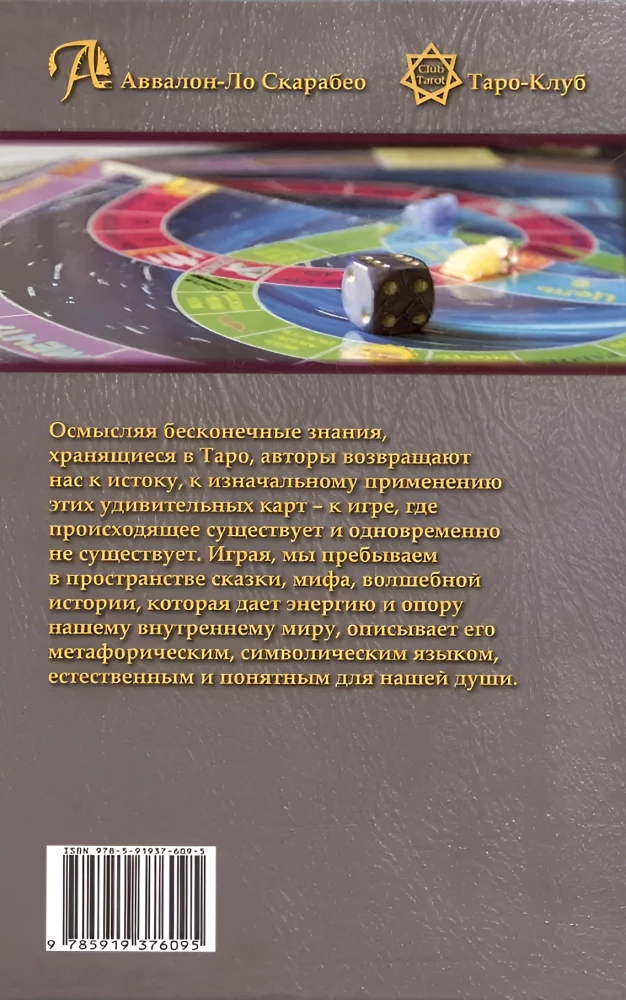 Ludzie, którzy grają w tarota. Tarot, który gra w gry