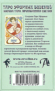 Tarot der ätherischen Visionen