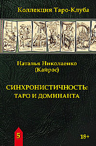 Synchronizacja: tarot i dominanta
