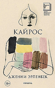 Kairos