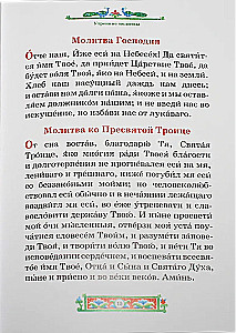 Palve-raamat lastele