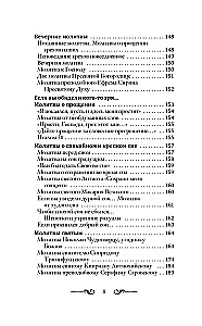 Gebet — Das Licht, das immer bei dir ist. Die stärksten volkstümlichen Gebete