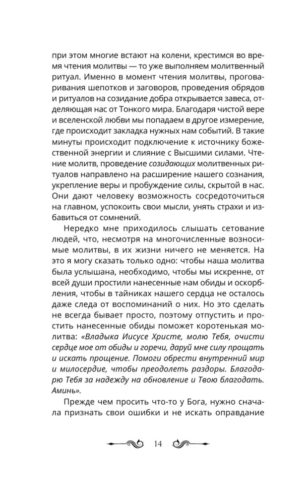 Gebet — Das Licht, das immer bei dir ist. Die stärksten volkstümlichen Gebete