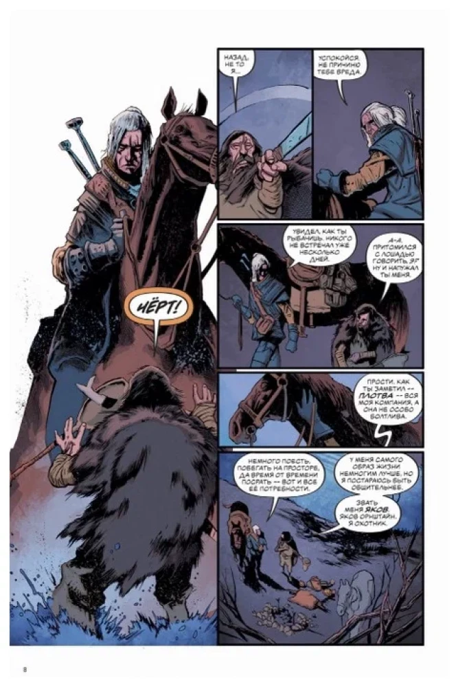 The Witcher. Library Edition. Volume 1
