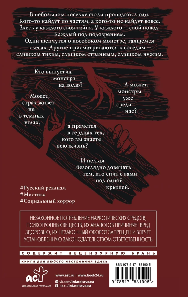 Nie wrócisz się