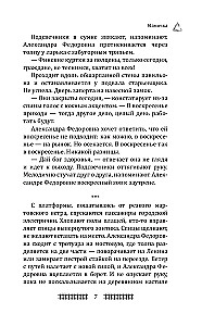 Nie wrócisz się
