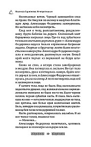 Nie wrócisz się