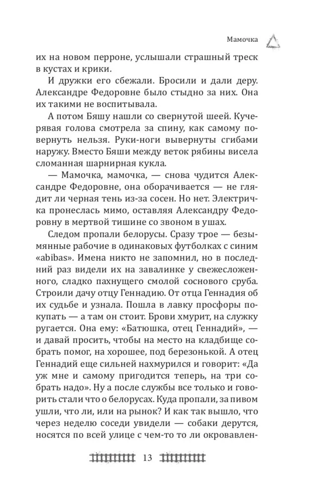 Nie wrócisz się