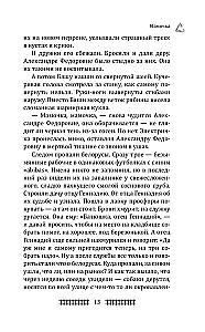 Nie wrócisz się
