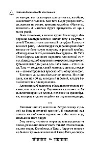 Nie wrócisz się