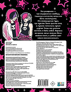 Grąžink man mano 2007. Spalvinimas