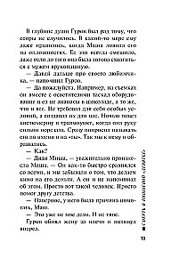 Śmierć w wiśniowej dziewiątce