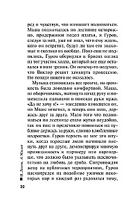 Śmierć w wiśniowej dziewiątce