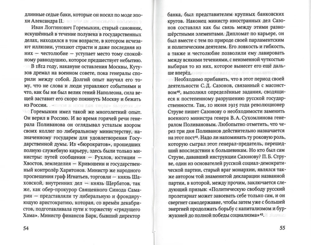 Cesarz Mikołaj II i rewolucja
