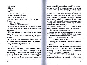 Karistada ei saa. Armustada