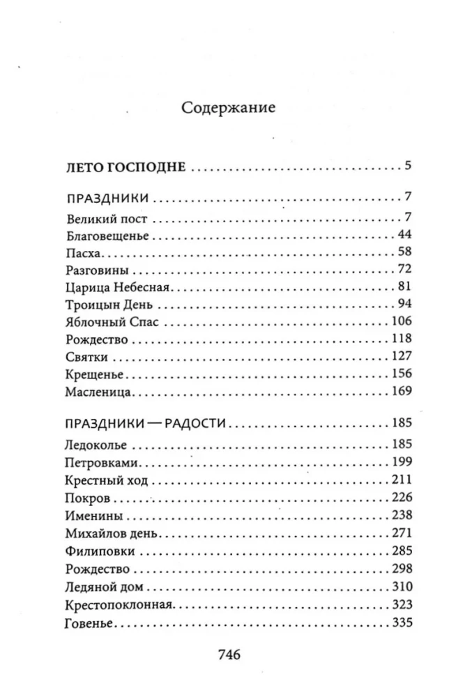 Lato Pańskie. Niania z Moskwy