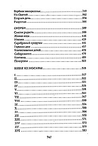 Lato Pańskie. Niania z Moskwy