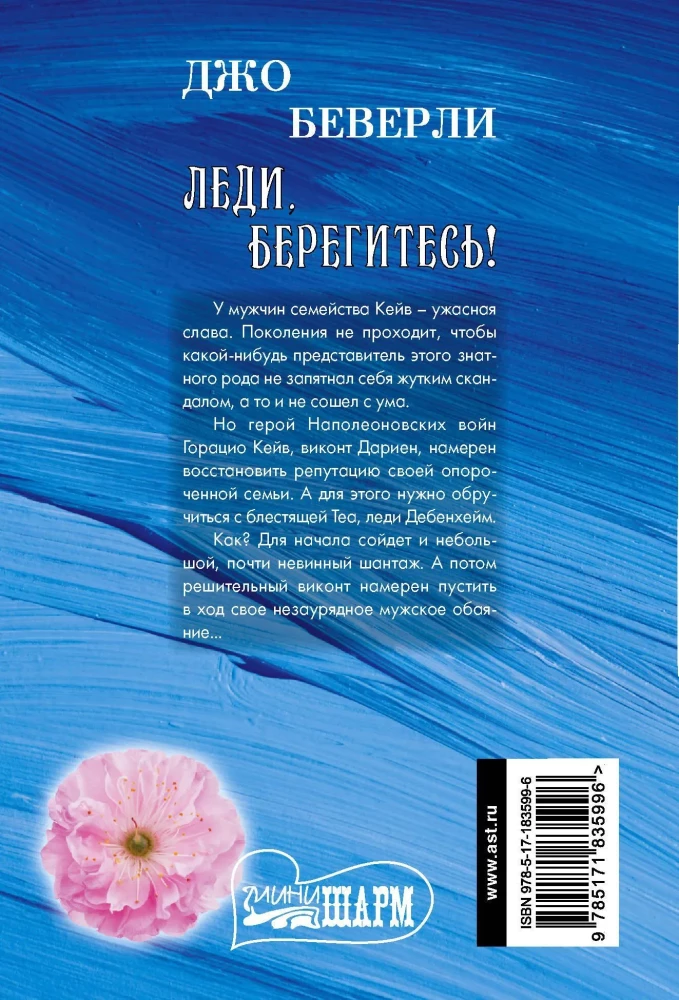 Panie, uważajcie!