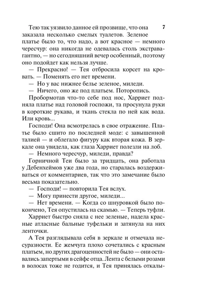 Panie, uważajcie!