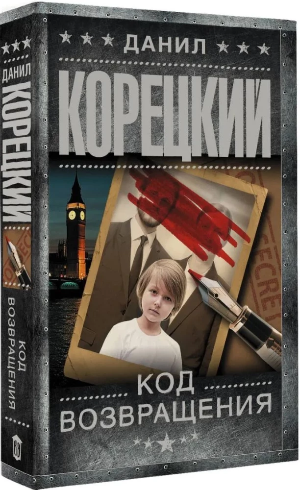 Grąžinimo kodas