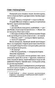 Glyaden