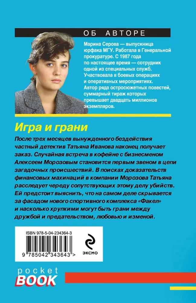 Žaidimas ir ribos