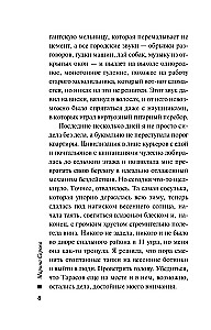 Žaidimas ir ribos