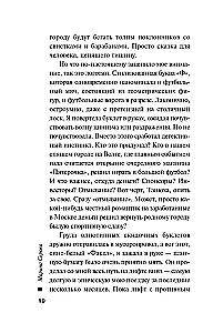 Žaidimas ir ribos
